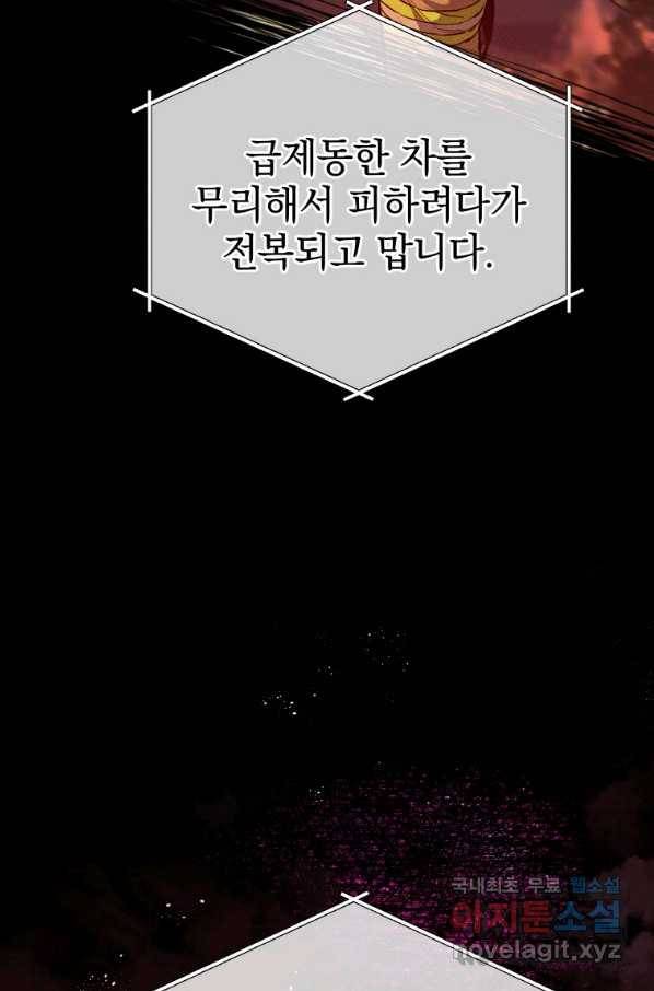 레스큐 시스템 34화 47