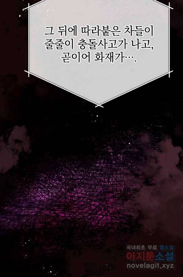 레스큐 시스템 34화 48