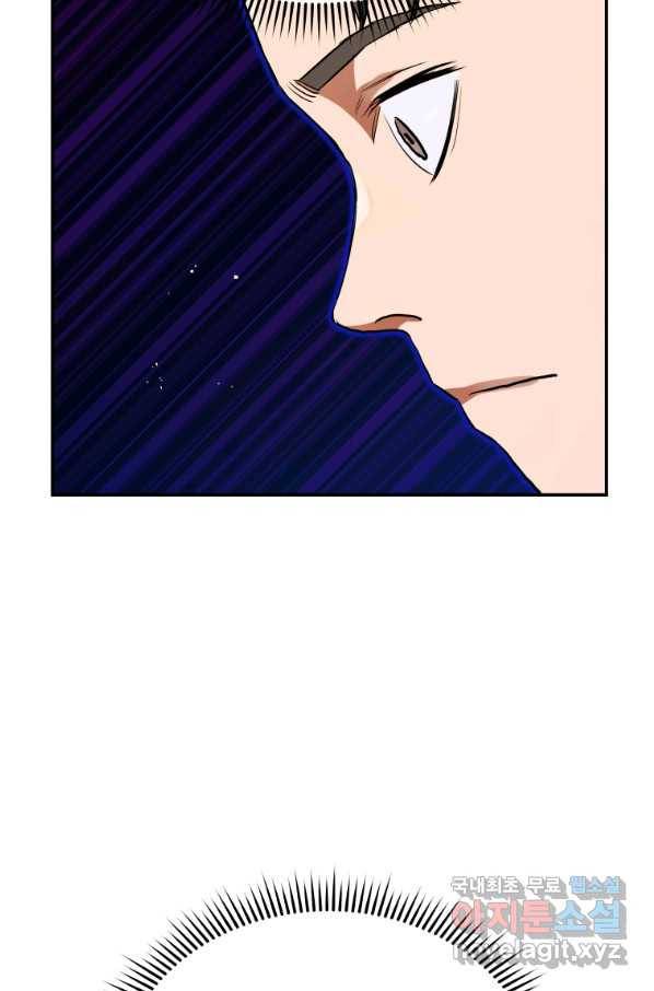 레스큐 시스템 34화 52