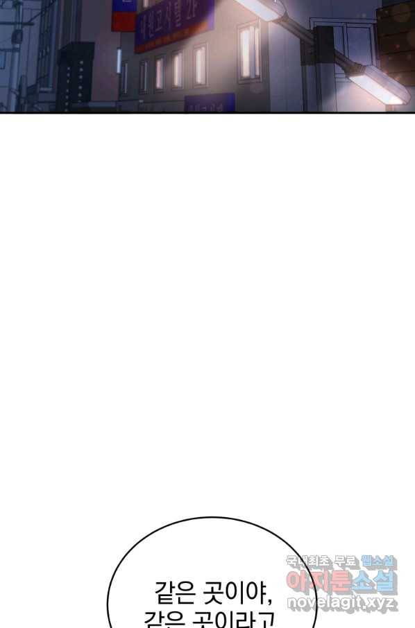 레스큐 시스템 34화 54