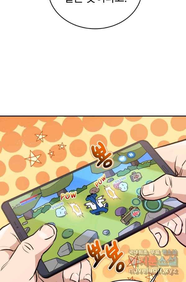 레스큐 시스템 34화 55