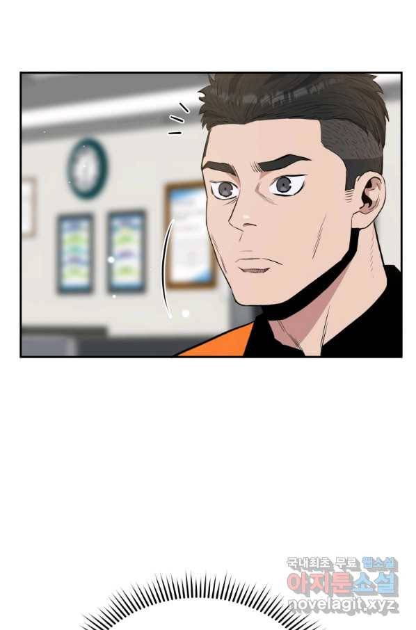레스큐 시스템 34화 58