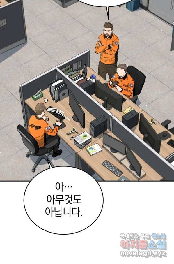 레스큐 시스템 34화 63