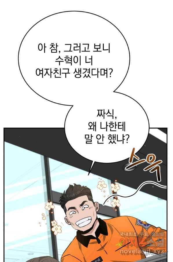 레스큐 시스템 34화 64