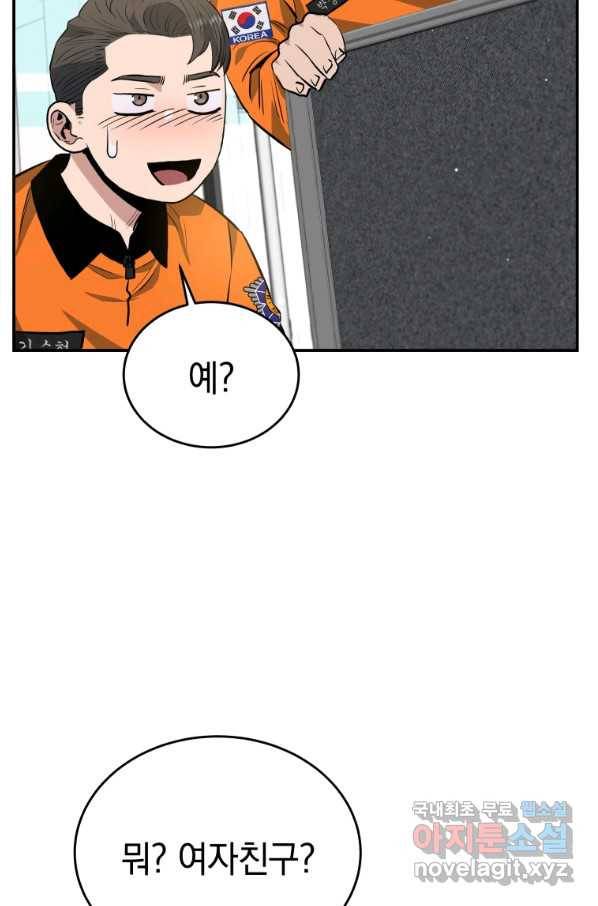 레스큐 시스템 34화 65