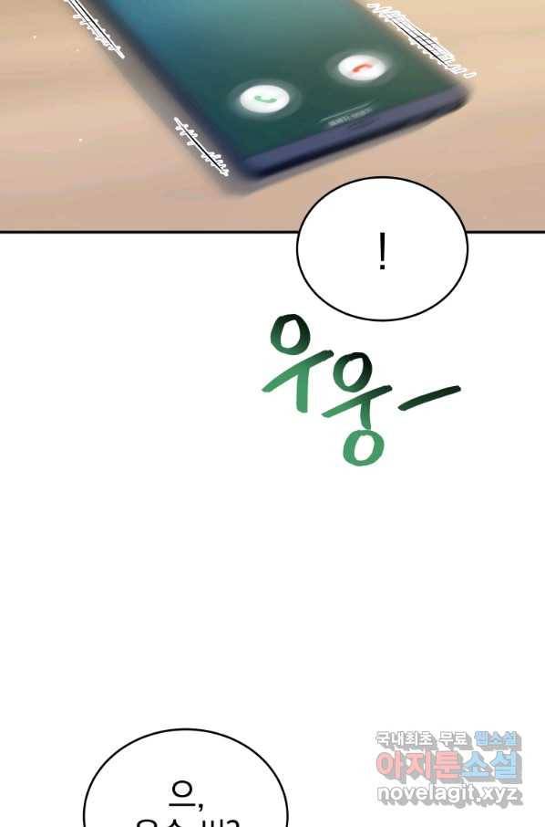 레스큐 시스템 34화 68