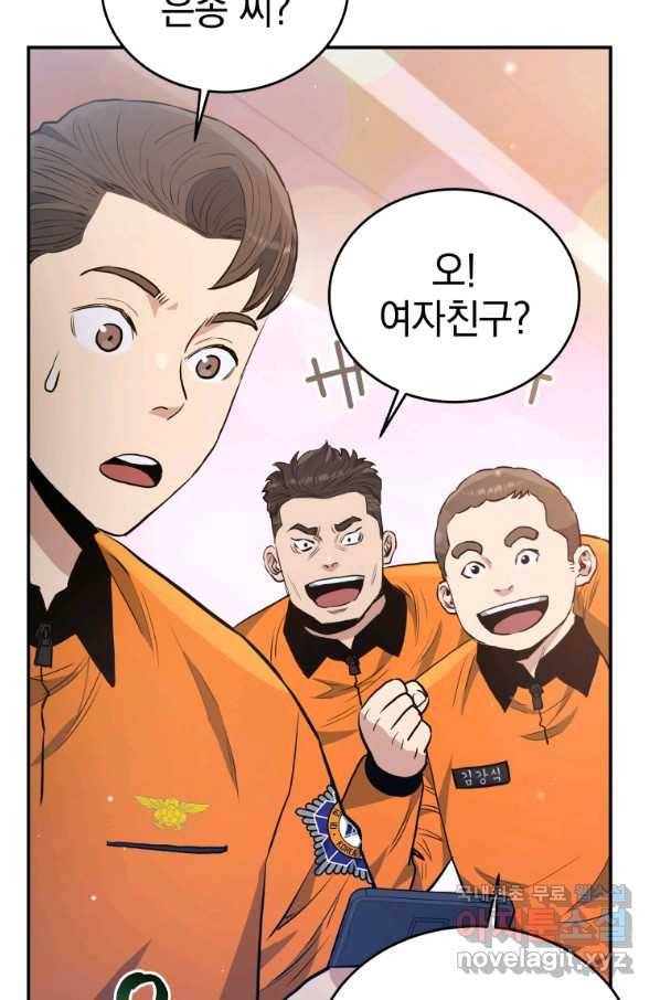 레스큐 시스템 34화 69