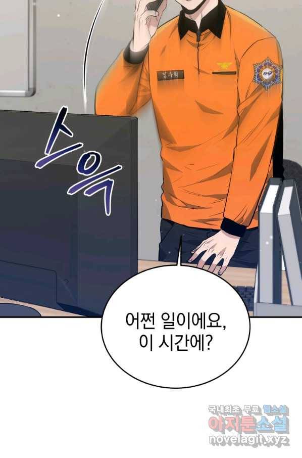 레스큐 시스템 34화 71