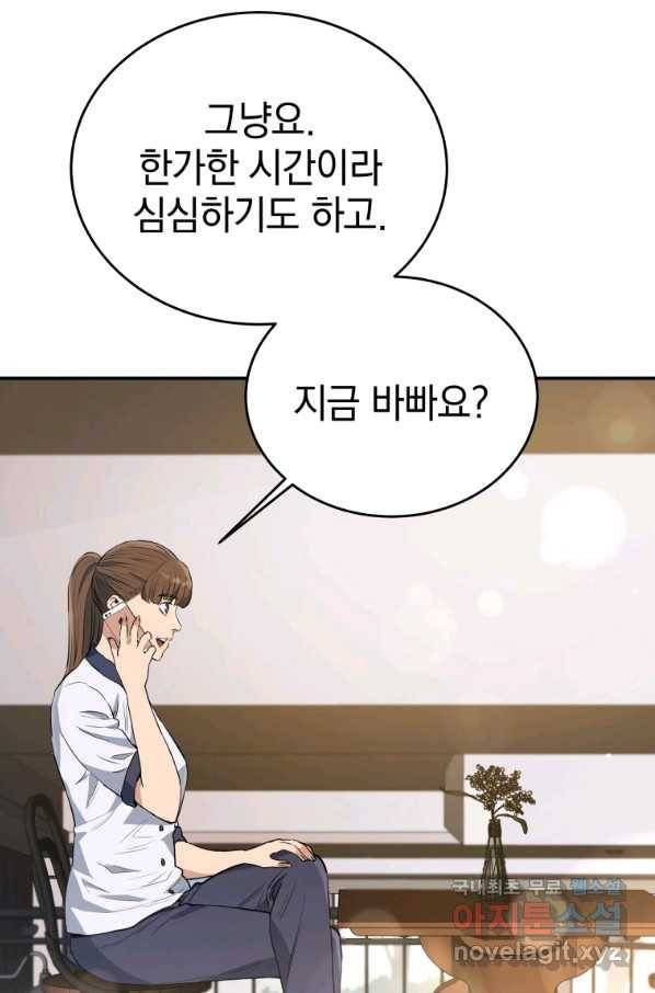 레스큐 시스템 34화 72