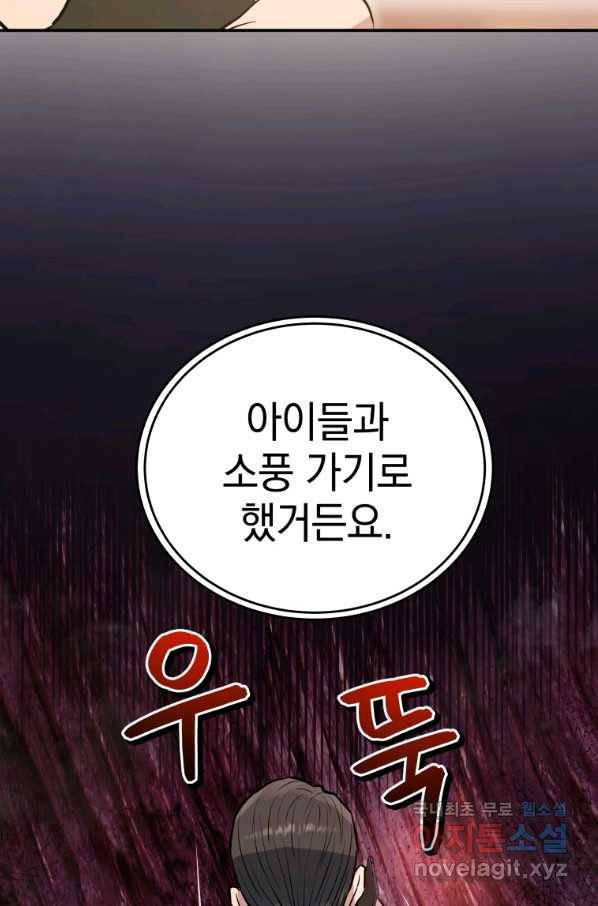 레스큐 시스템 34화 79