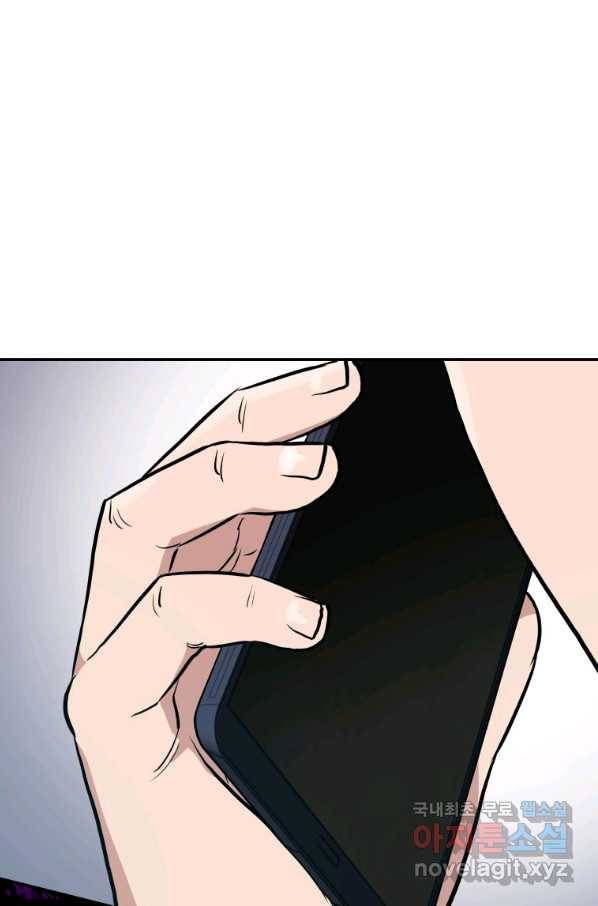 레스큐 시스템 34화 84
