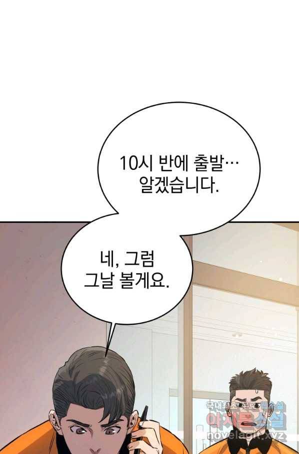 레스큐 시스템 34화 90