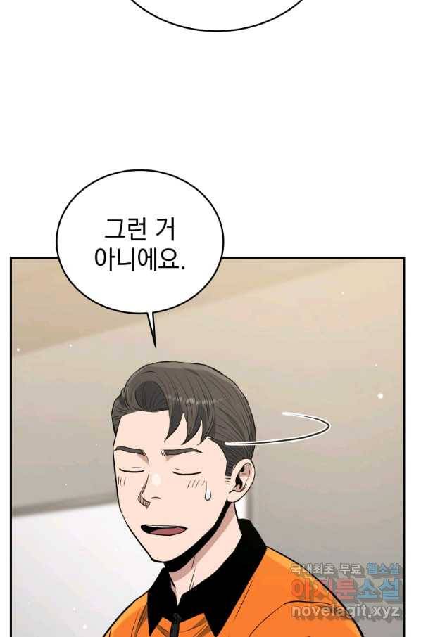 레스큐 시스템 34화 93
