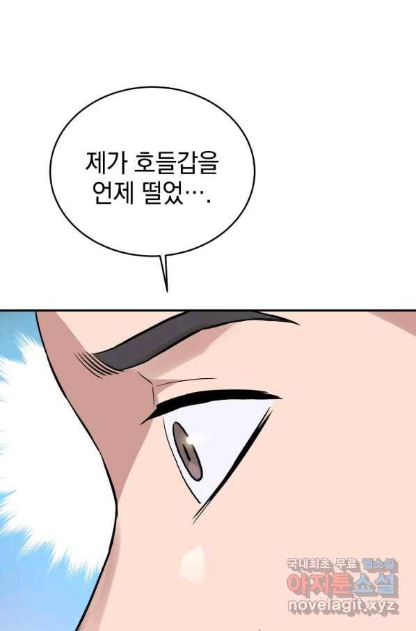 레스큐 시스템 34화 95
