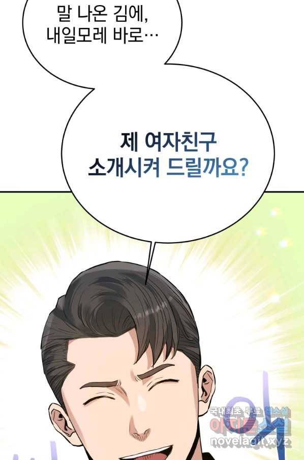레스큐 시스템 34화 98