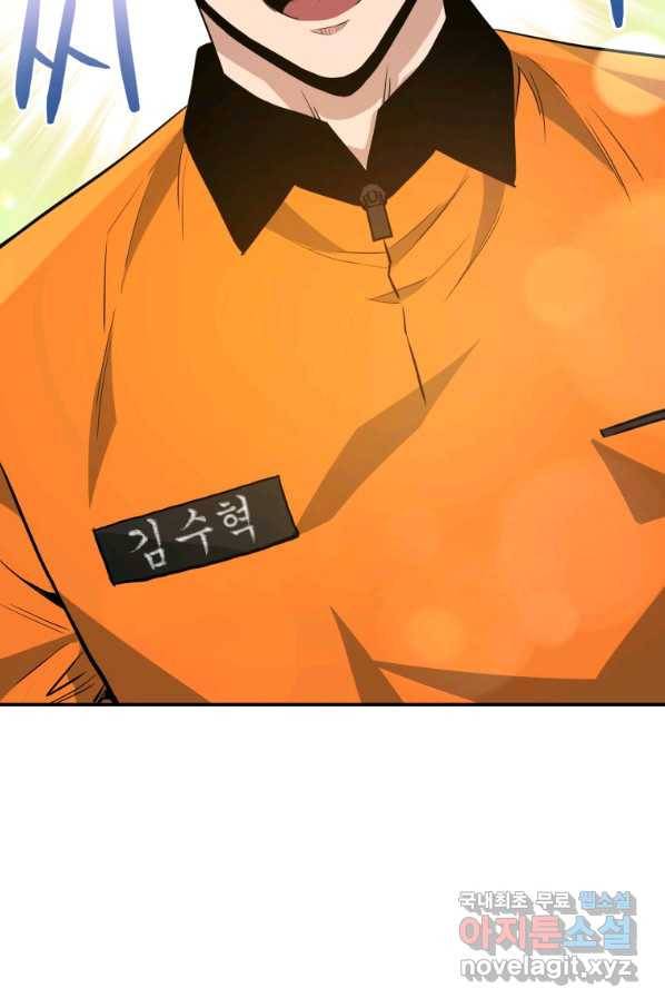 레스큐 시스템 34화 99
