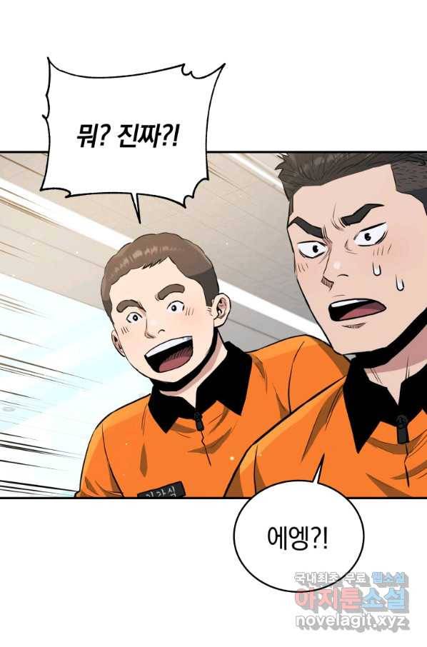 레스큐 시스템 34화 100