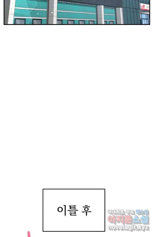레스큐 시스템 34화 102