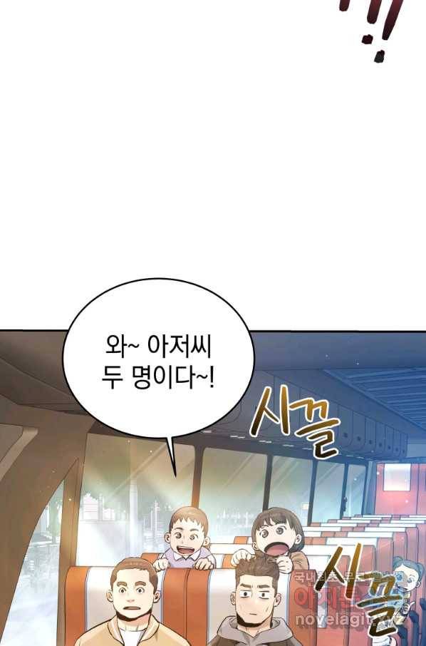 레스큐 시스템 34화 104