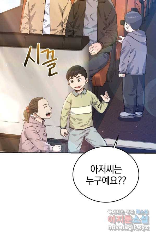 레스큐 시스템 34화 105