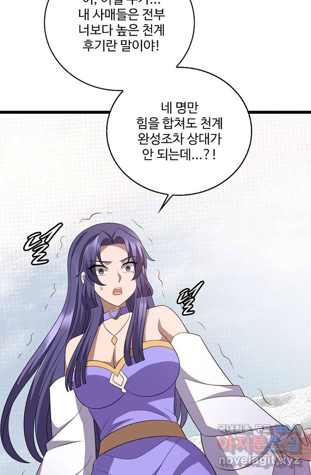 주재삼계 140화 4