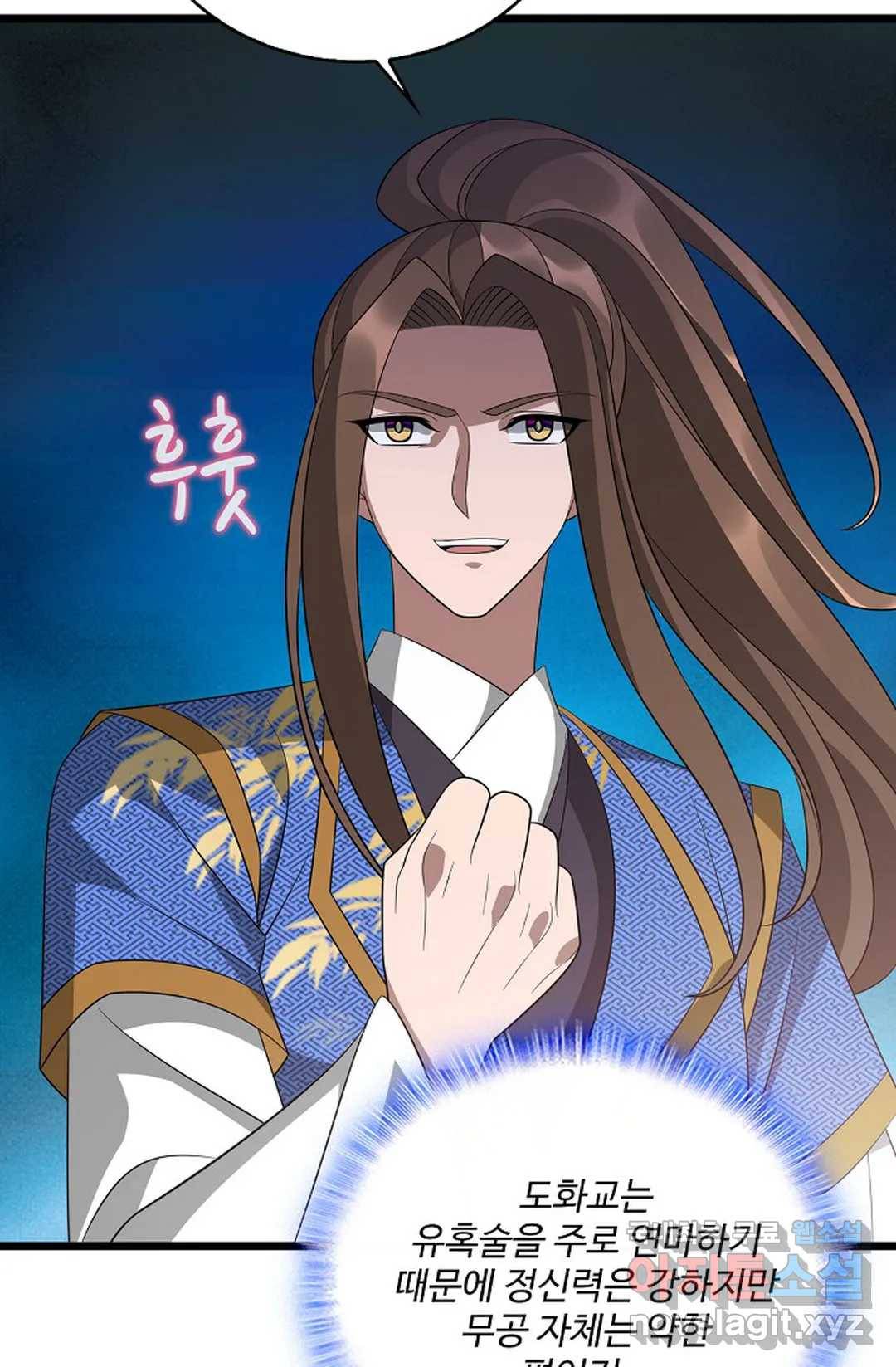 주재삼계 140화 6