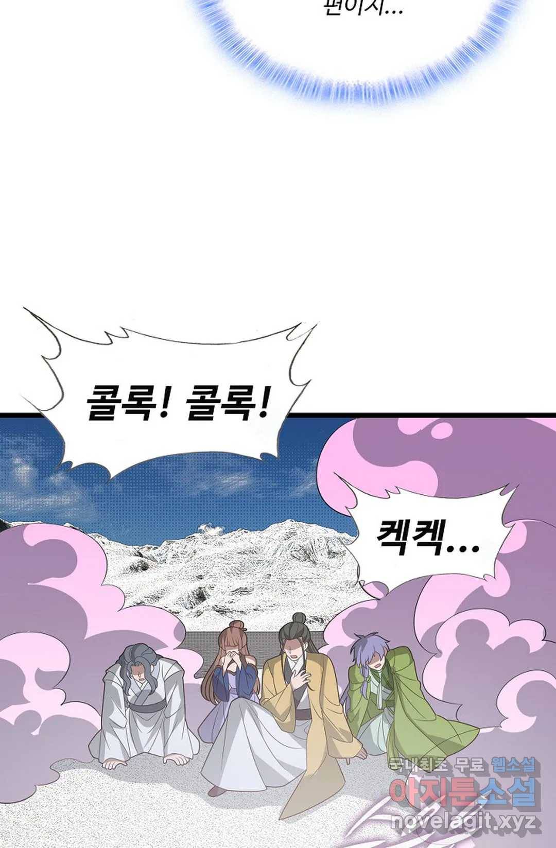 주재삼계 140화 7