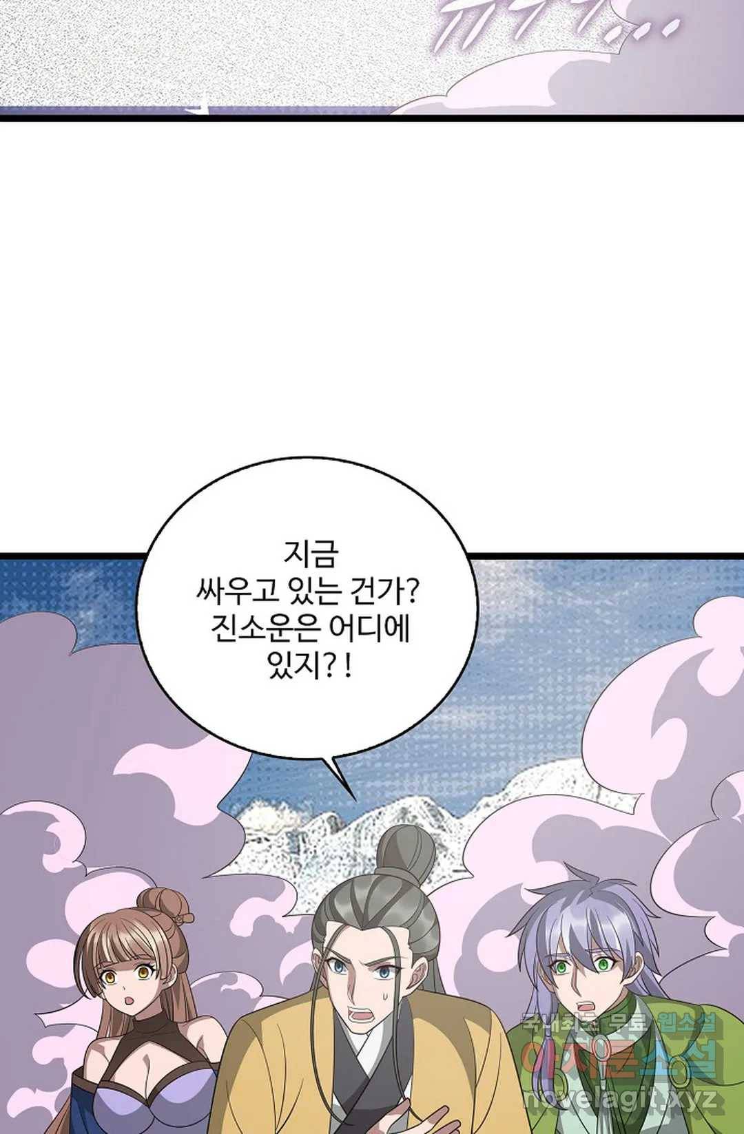 주재삼계 140화 8
