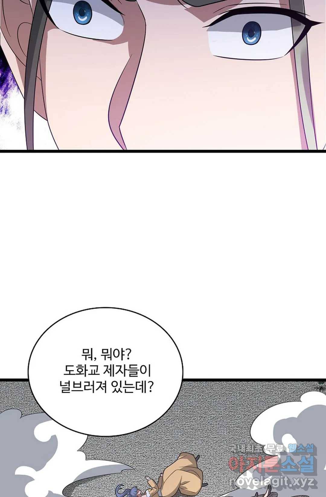 주재삼계 140화 10