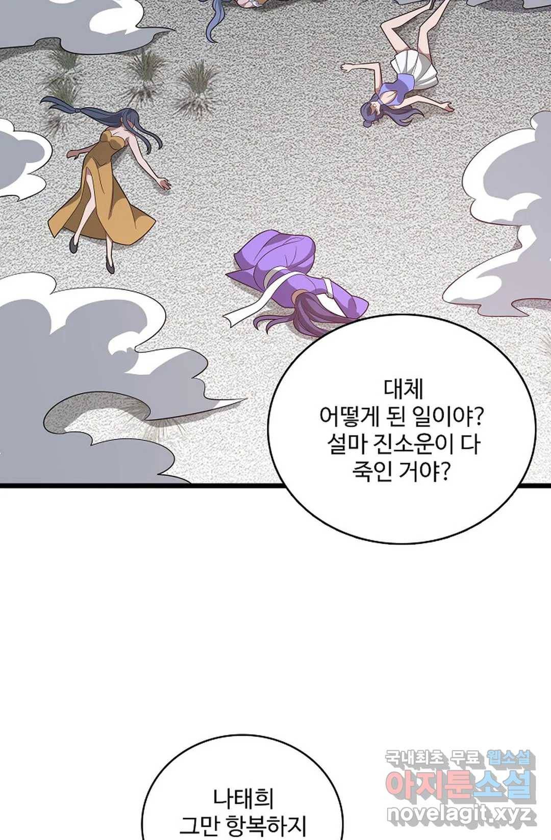 주재삼계 140화 11