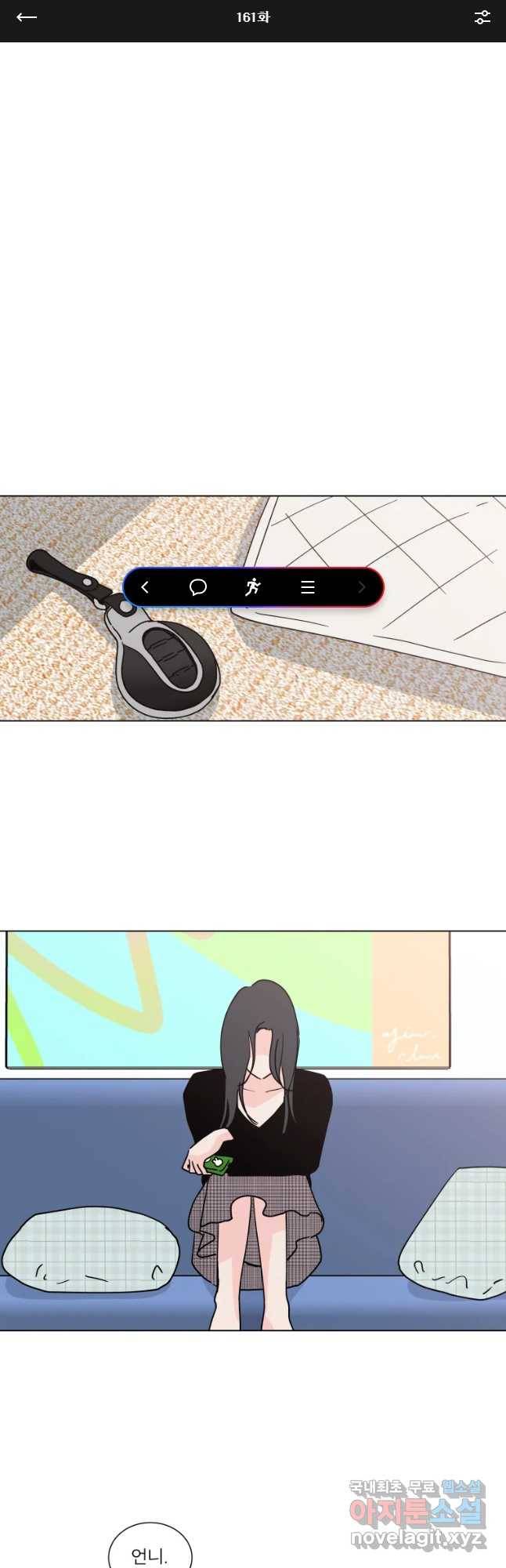 우리집이거든요! 161화 1