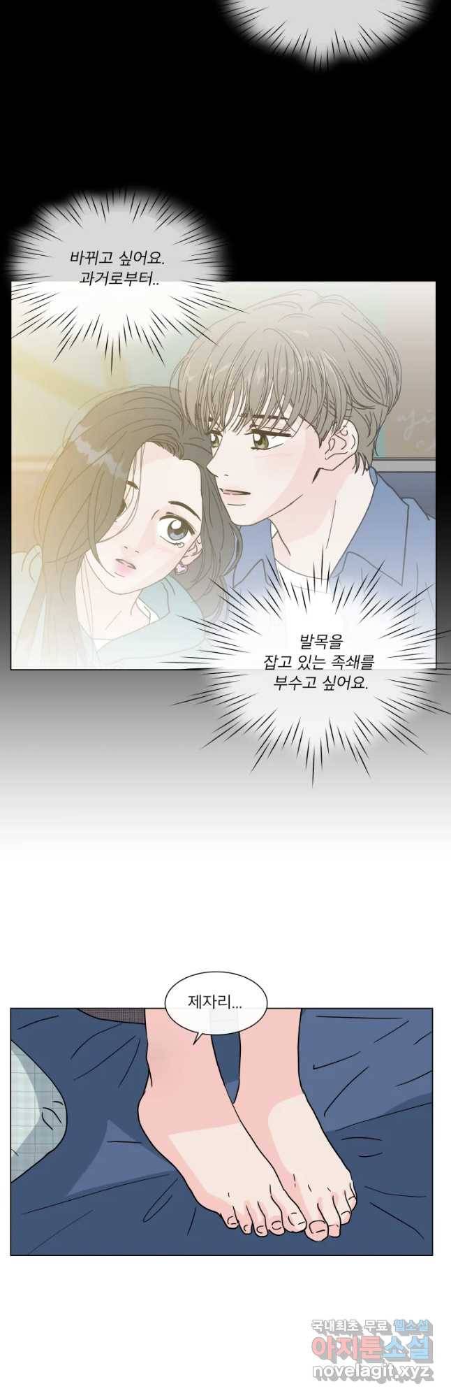 우리집이거든요! 161화 5