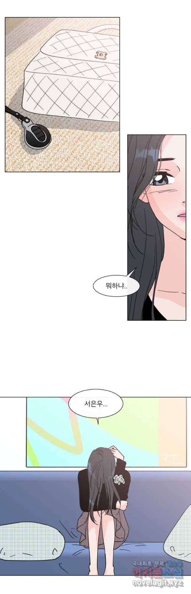 우리집이거든요! 161화 6