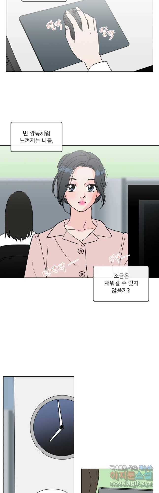 우리집이거든요! 161화 9