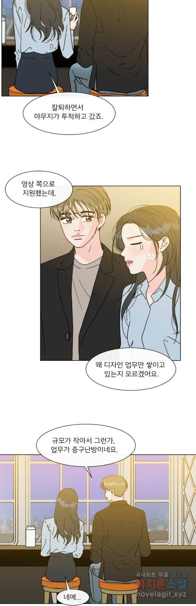 우리집이거든요! 161화 14