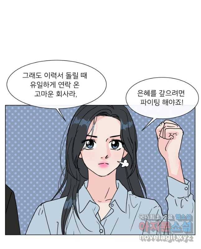 우리집이거든요! 161화 15