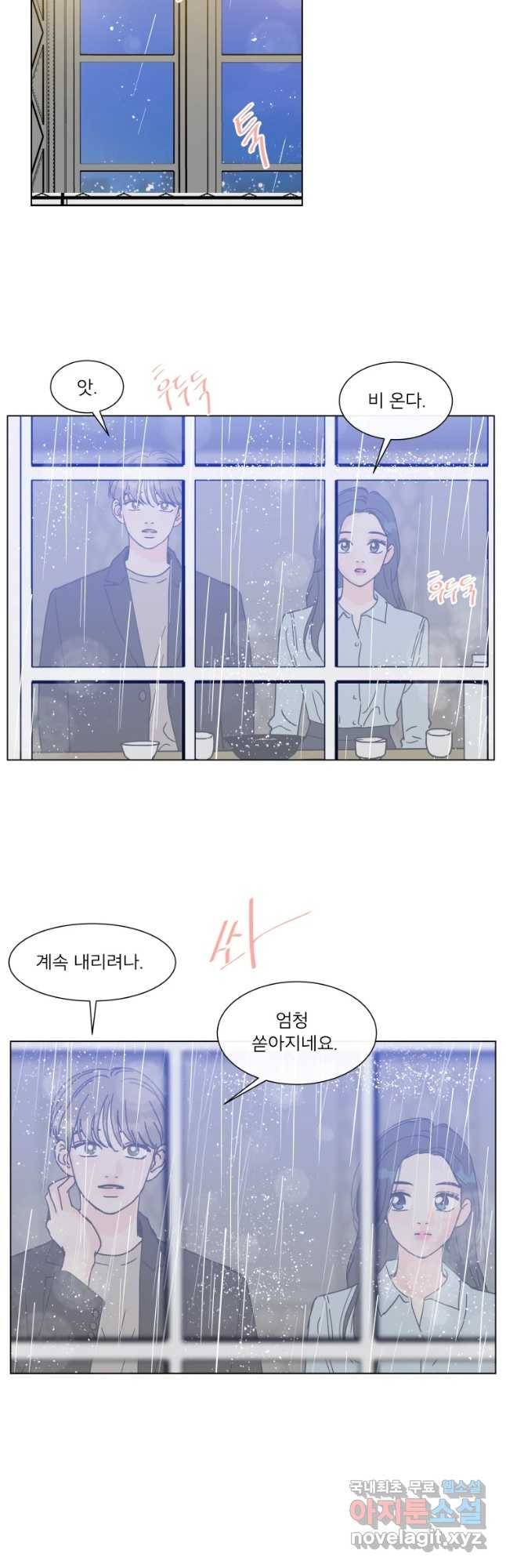 우리집이거든요! 161화 19