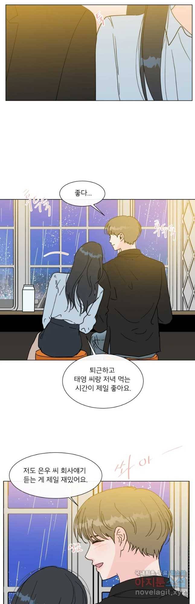 우리집이거든요! 161화 20