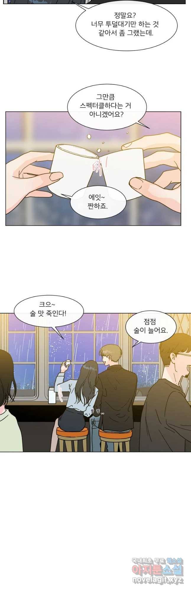 우리집이거든요! 161화 21