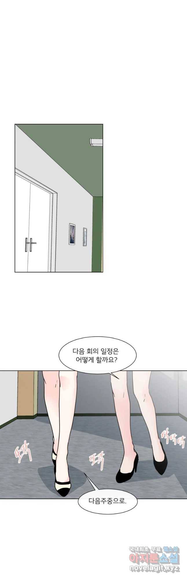 우리집이거든요! 161화 24