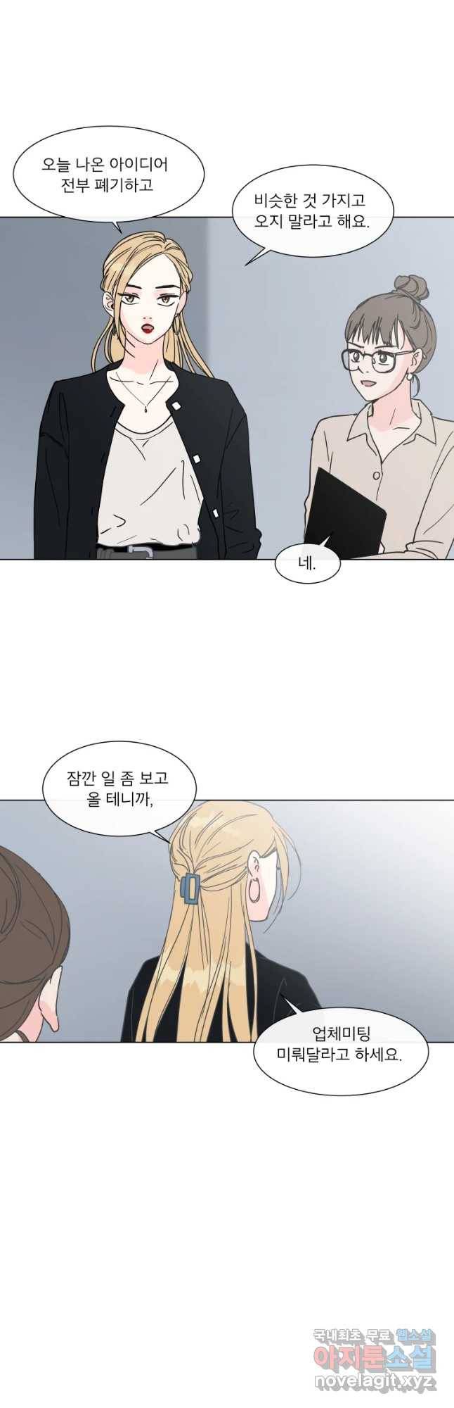 우리집이거든요! 161화 25