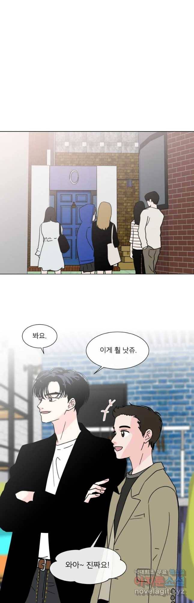 우리집이거든요! 161화 26