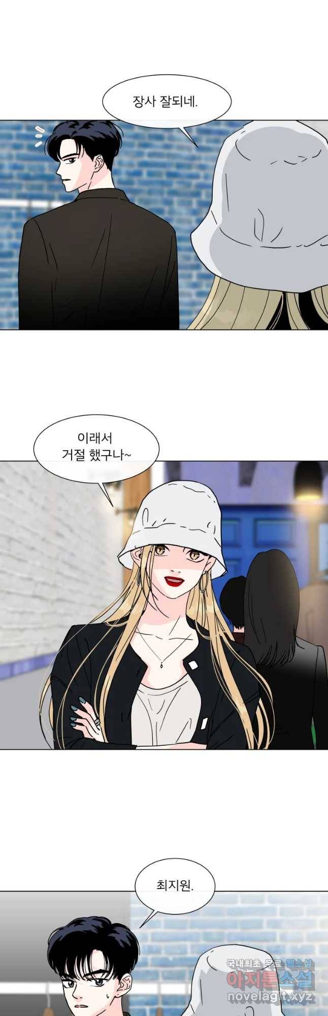 우리집이거든요! 161화 29