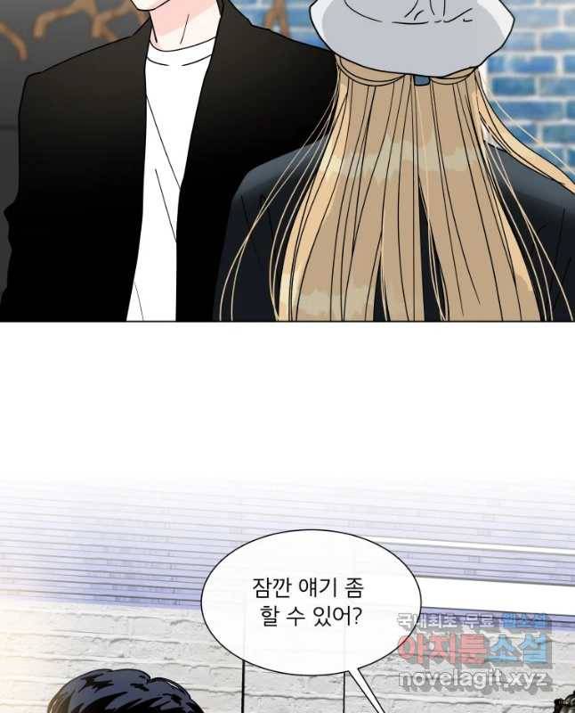 우리집이거든요! 161화 30