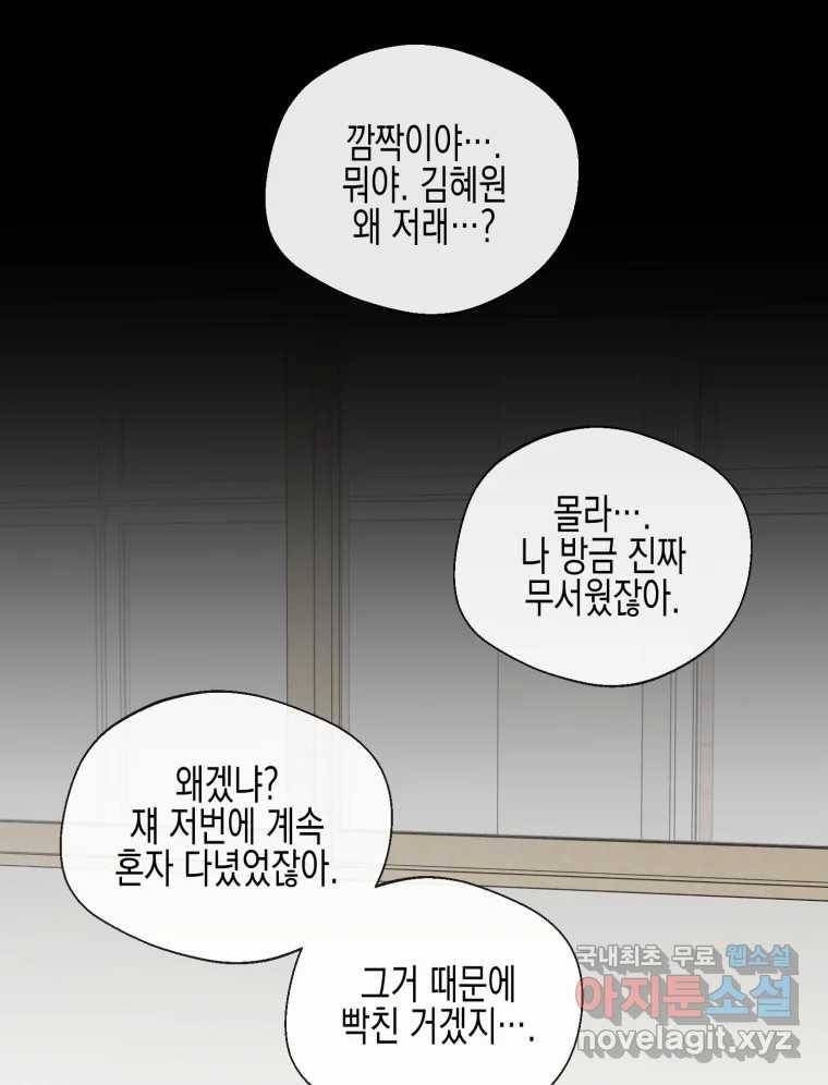 너를 만나다 100화 1