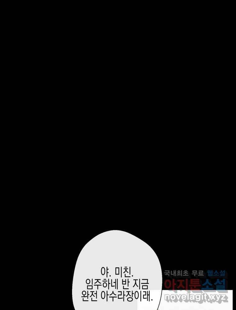 너를 만나다 100화 4