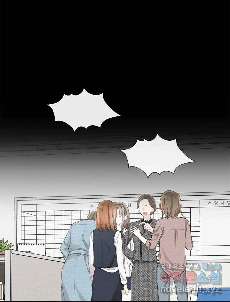 너를 만나다 100화 11