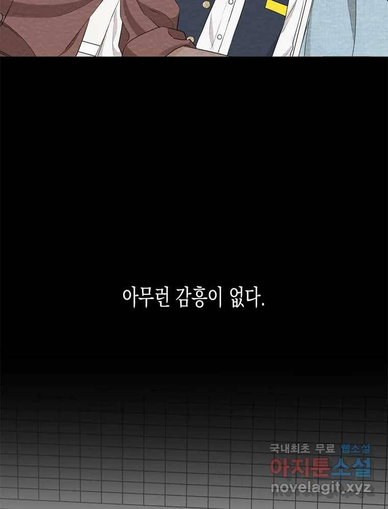너를 만나다 100화 13