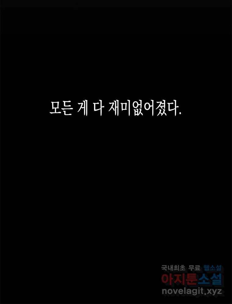 너를 만나다 100화 16