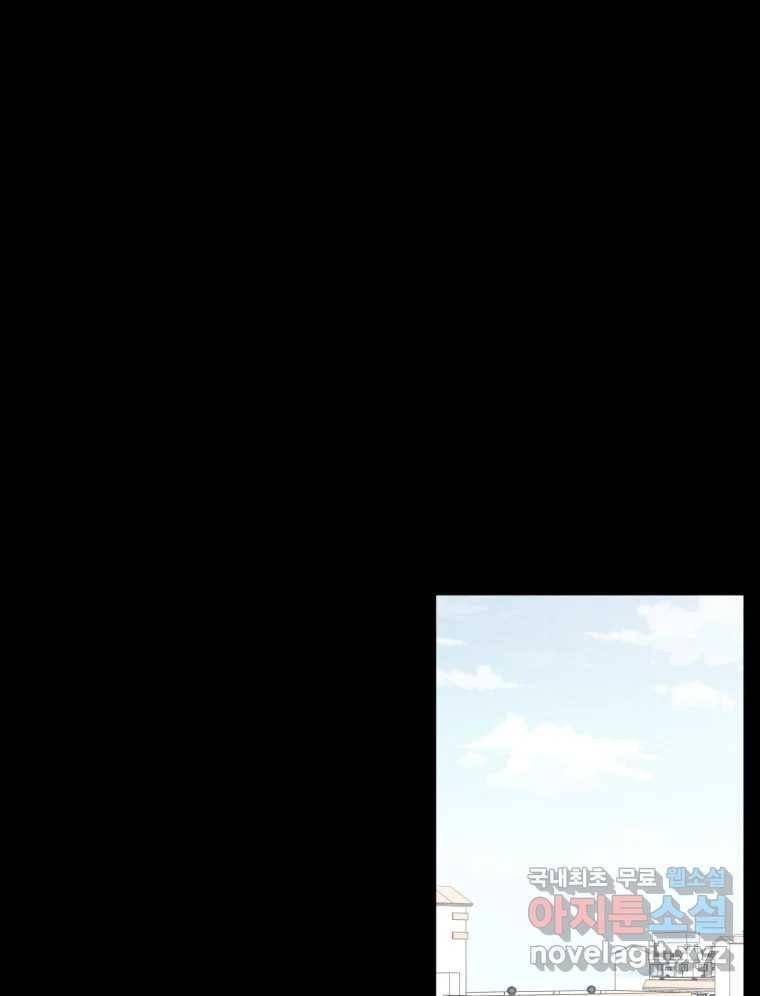 너를 만나다 100화 19